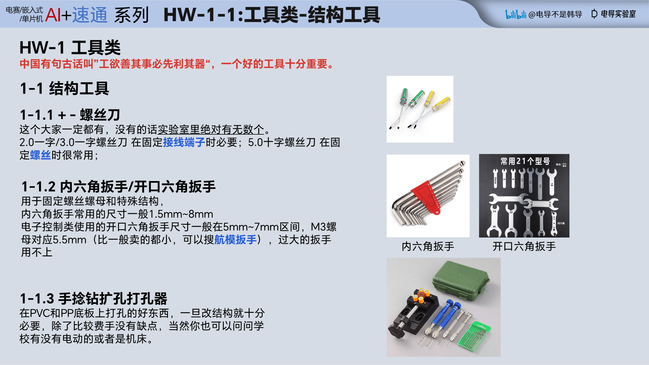 HW-1 工具类