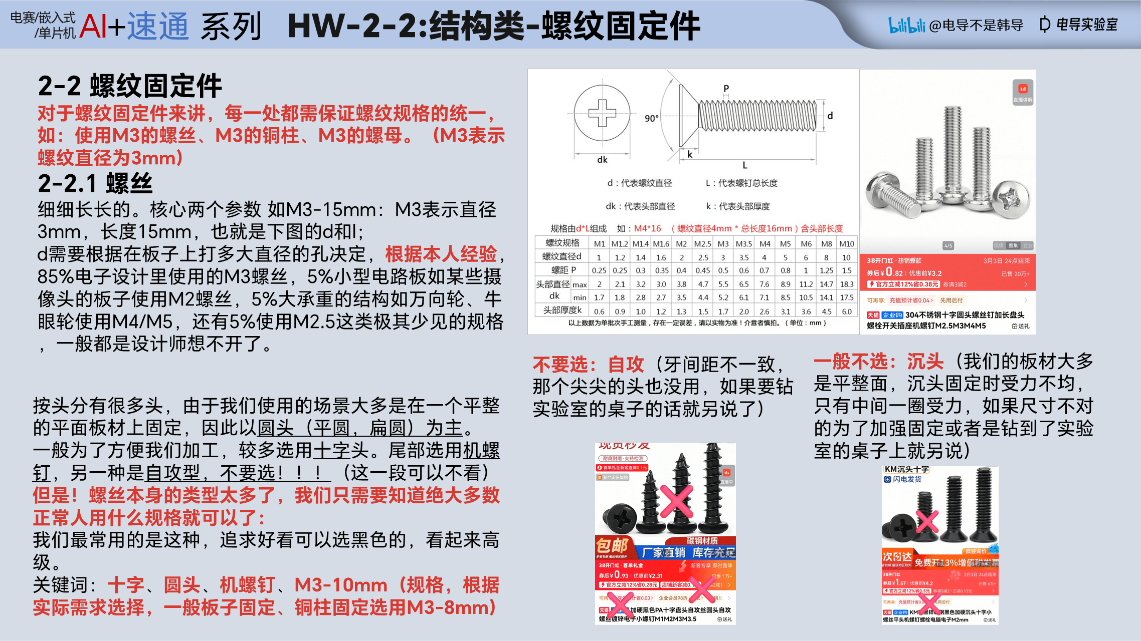 HW-2 结构类