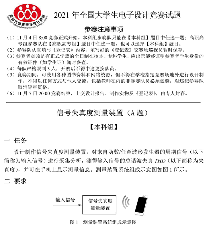 A题图片 1