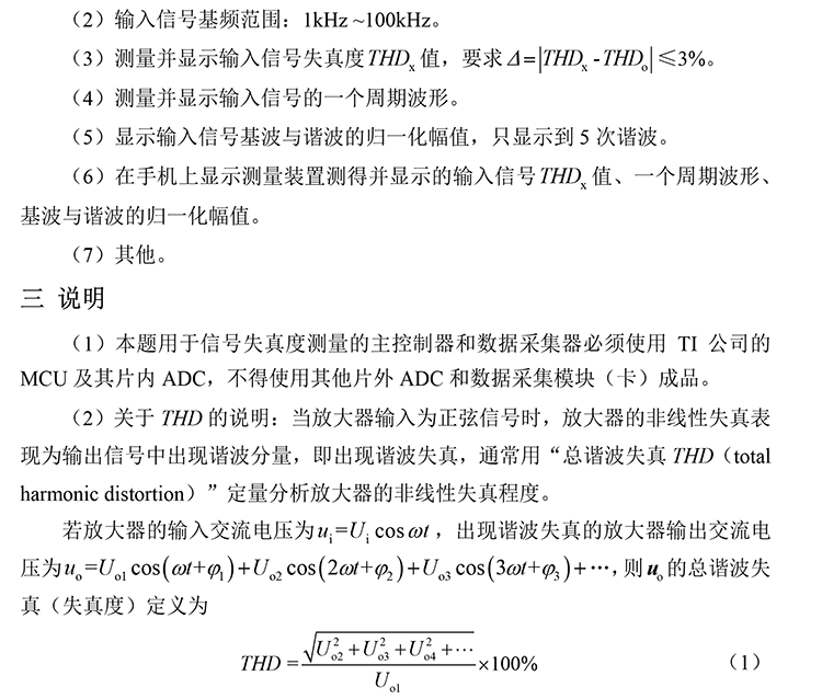 A题图片 3