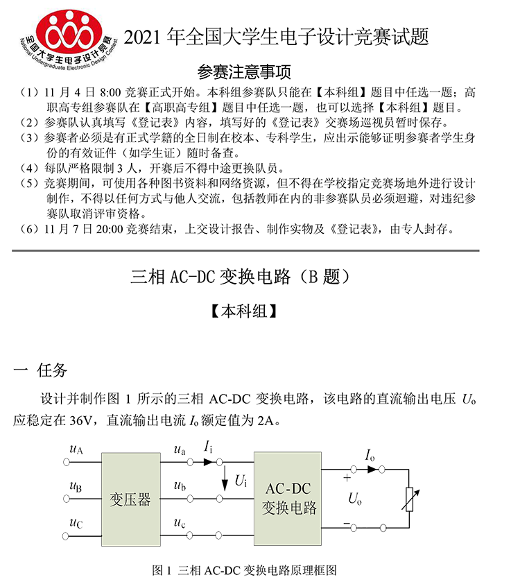 B题图片 1