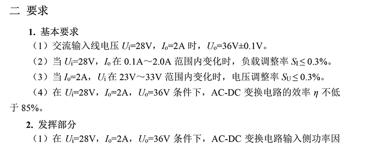 B题图片 2
