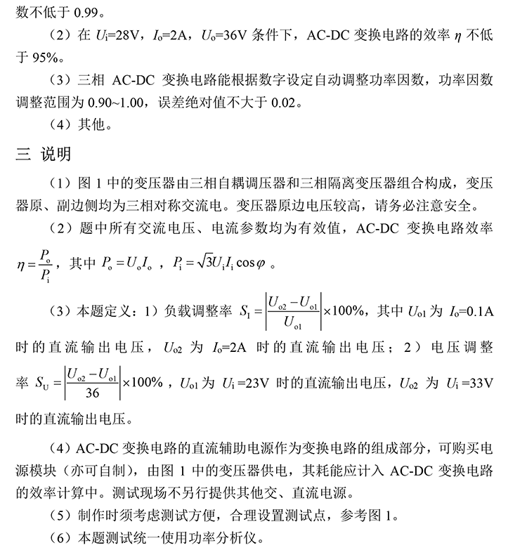 B题图片 3