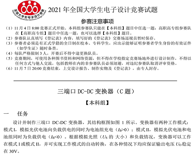 C题图片 1