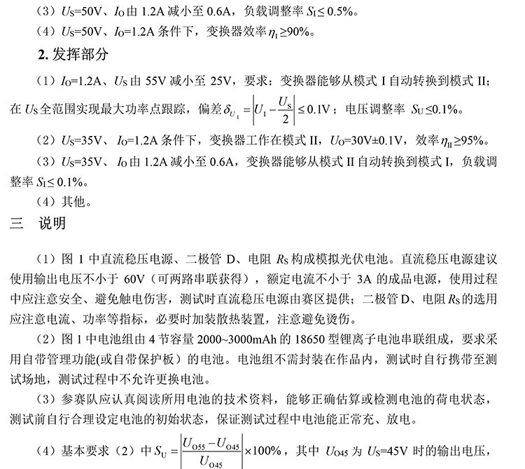 C题图片 3