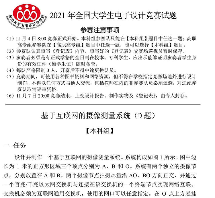 D题图片 1