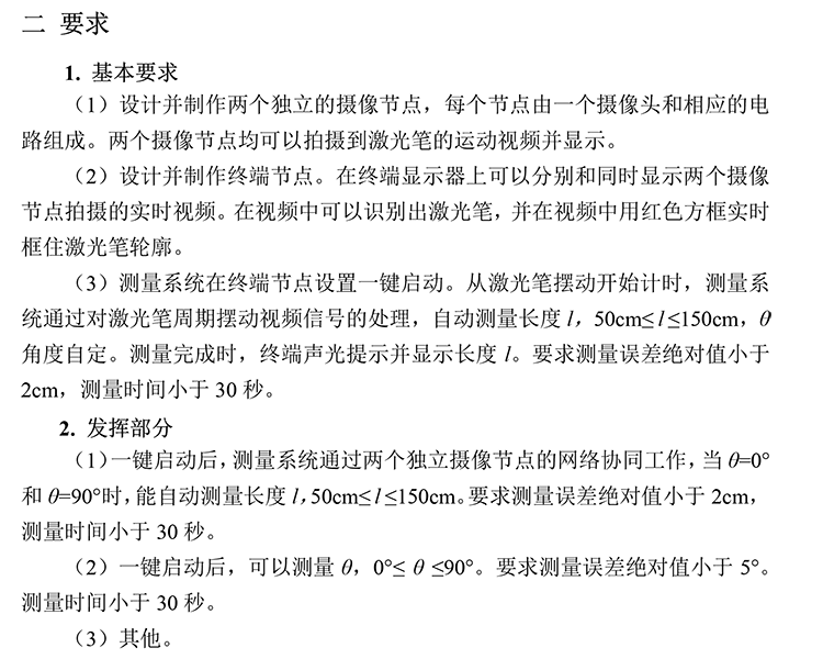D题图片 3