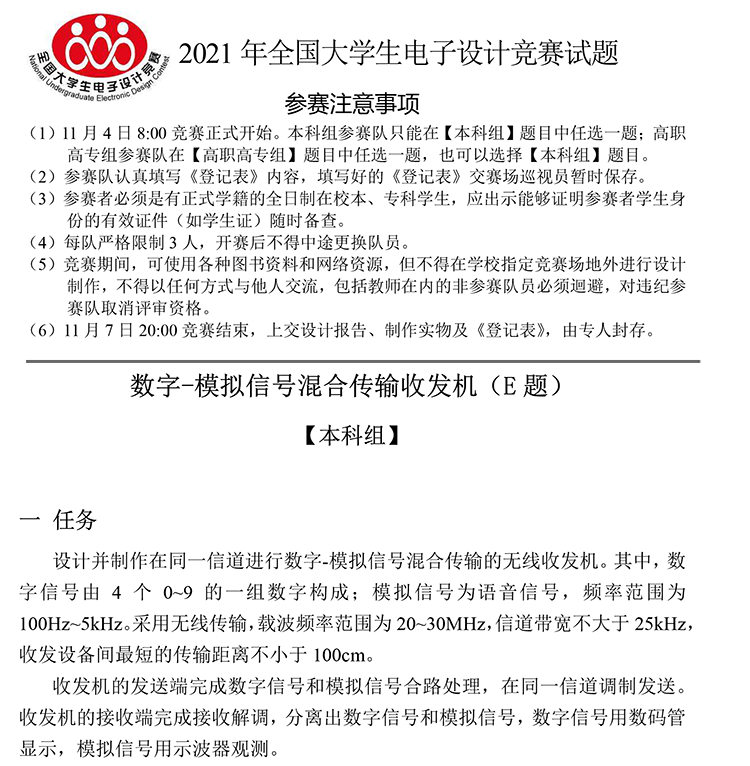 E题图片 1