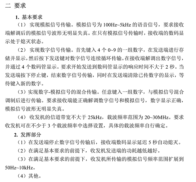 E题图片 3