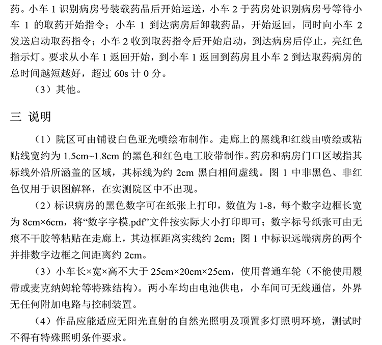 F题图片 5