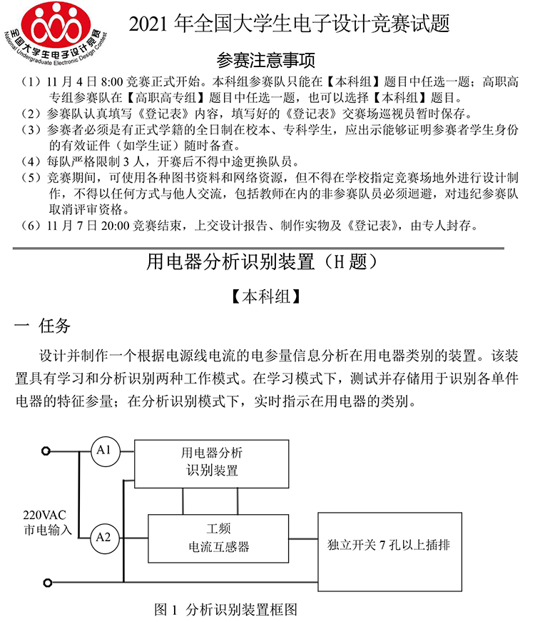 H题图片 1