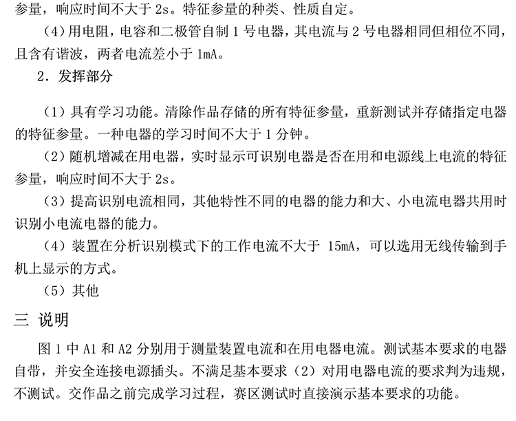 H题图片 3