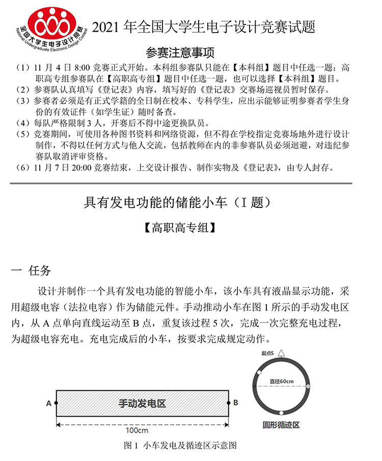 I题图片 1