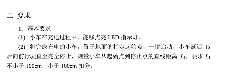 I题图片 2