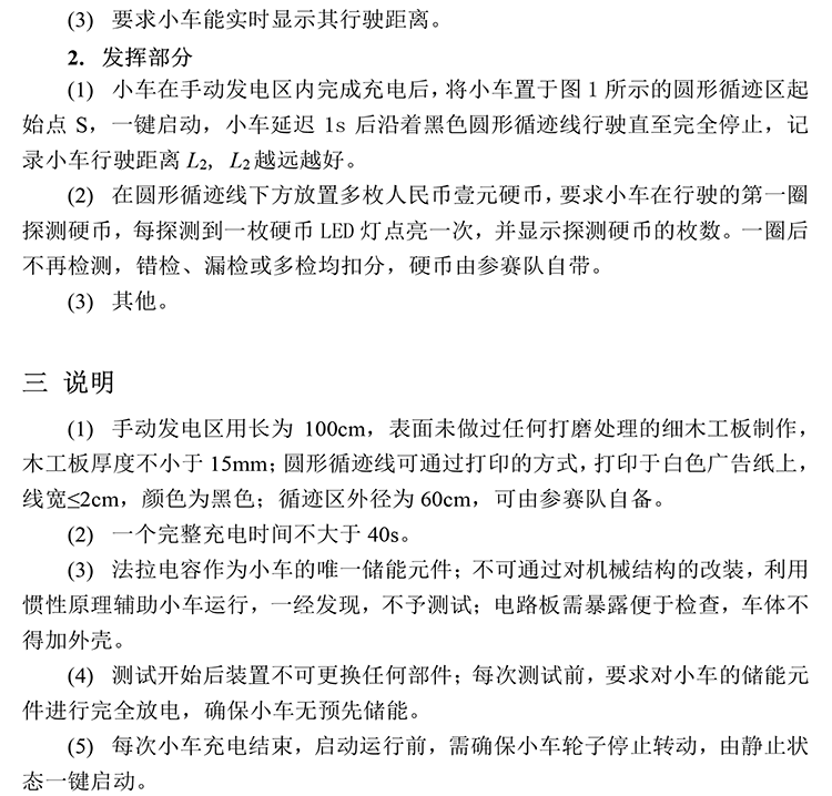 I题图片 3