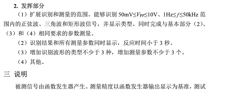 J题图片 2