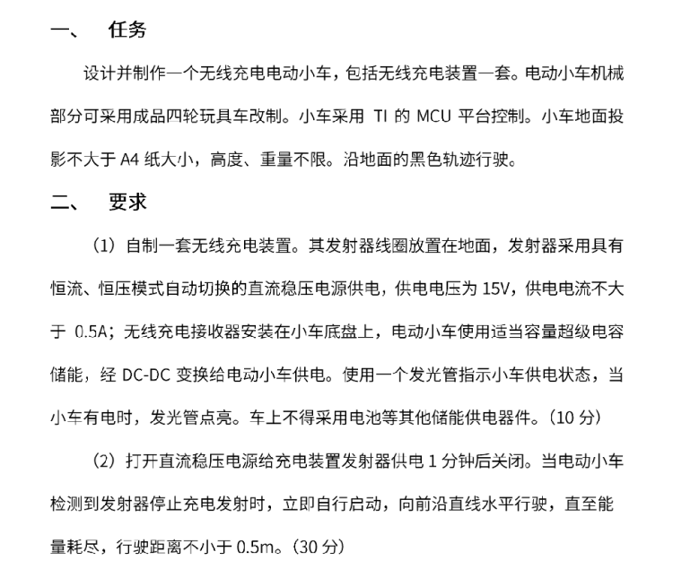 A题图片 1