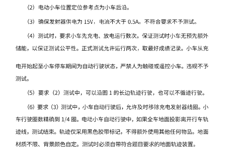 A题图片 4