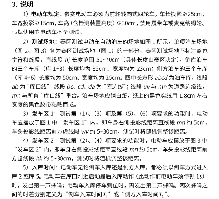 B题图片 5