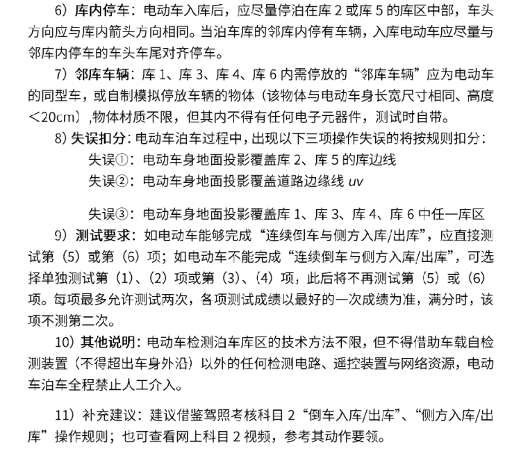 B题图片 6
