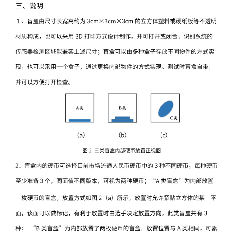 D题图片 3