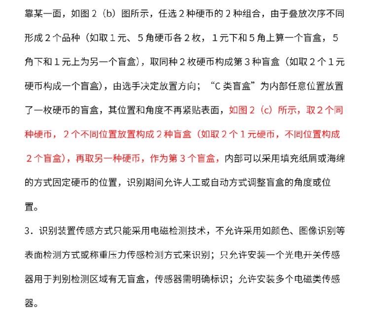 D题图片 4