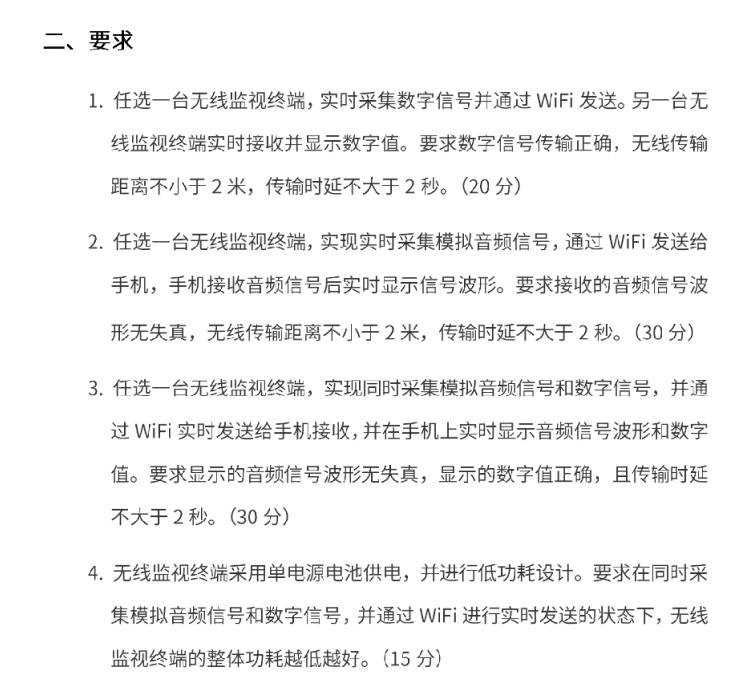 E题图片 2