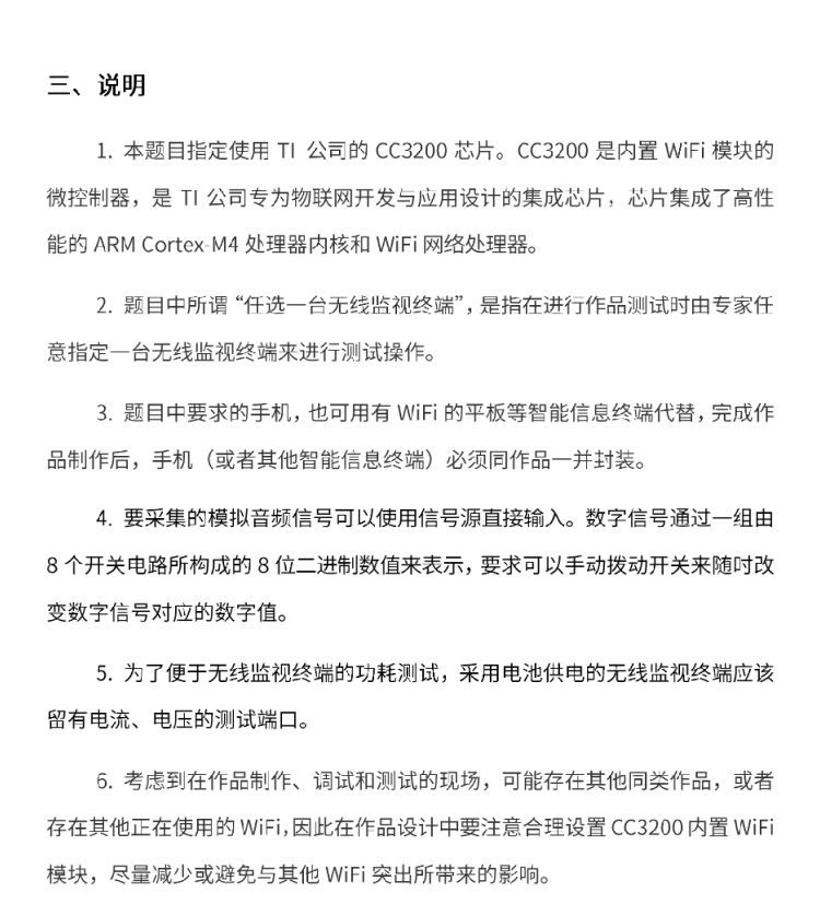 E题图片 4