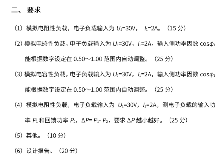 A题图片 2