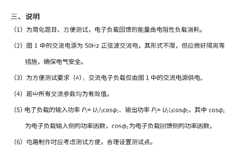 A题图片 4