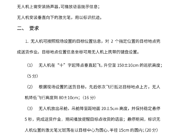 B题图片 2