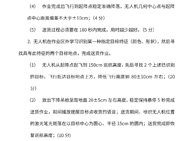 B题图片 3