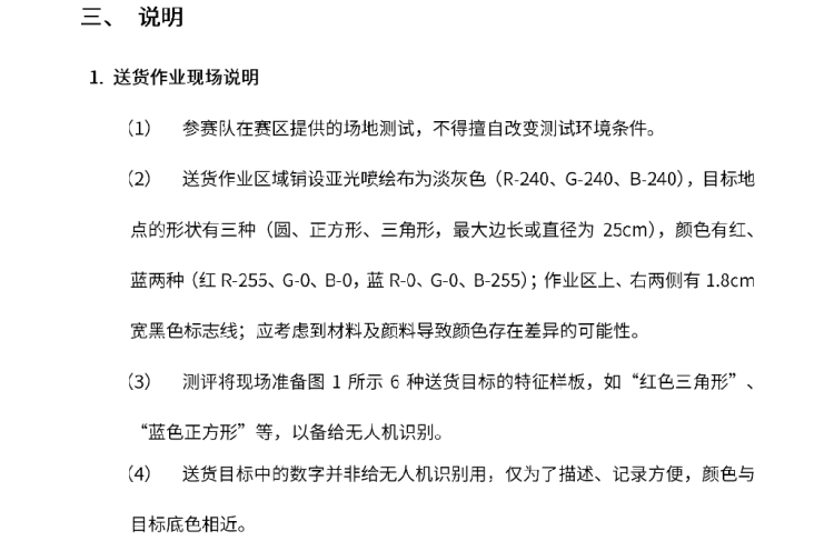 B题图片 5