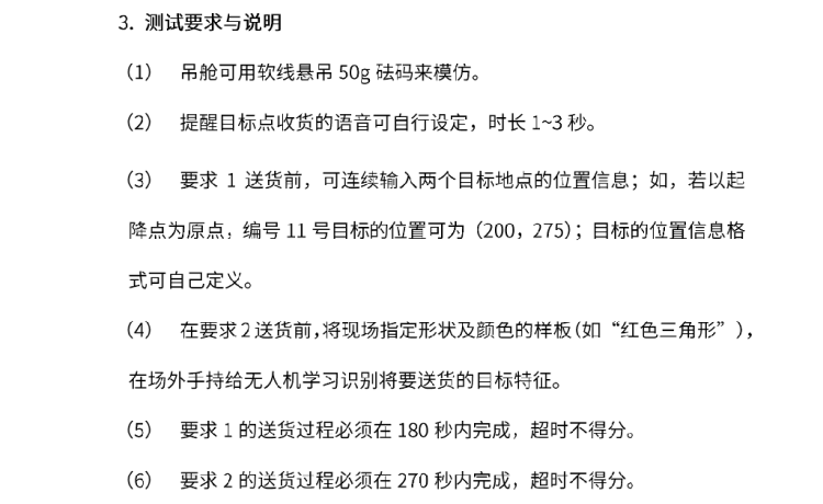B题图片 7
