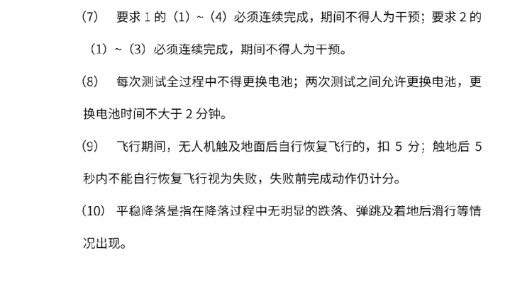 B题图片 8