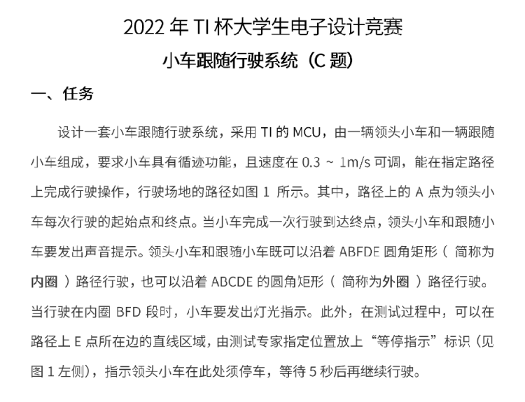 C题图片 1