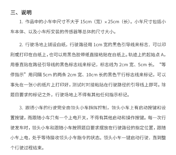 C题图片 7