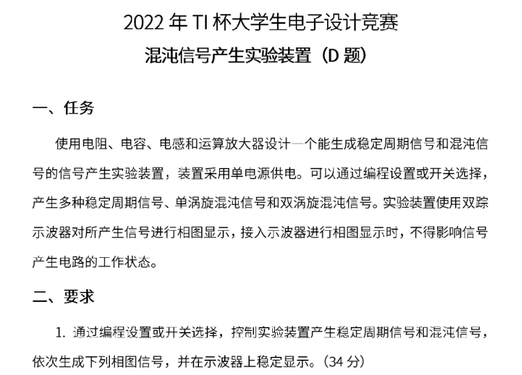 D题图片 1