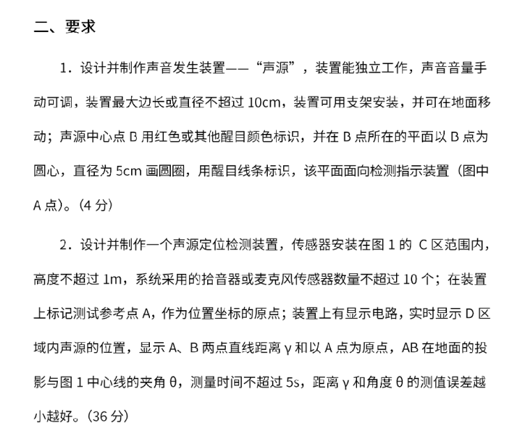 E题图片 2