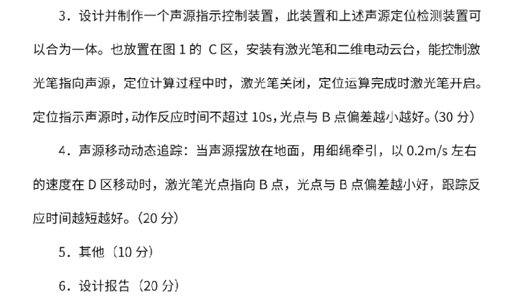 E题图片 3