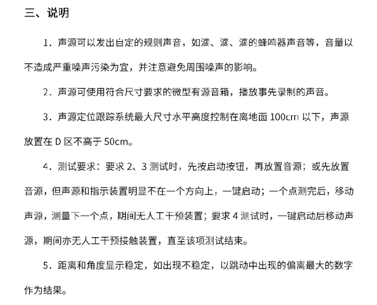 E题图片 5