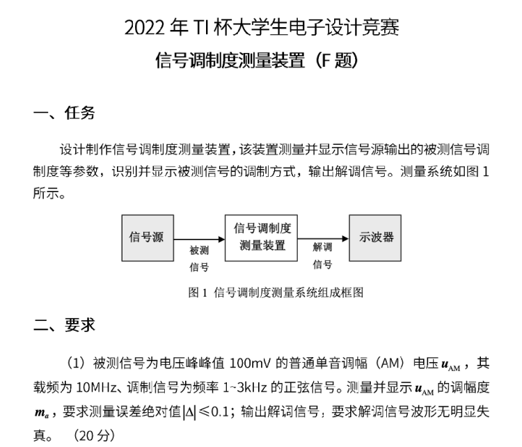 F题图片 1