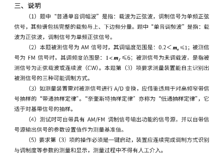 F题图片 3