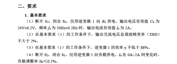 A题图片 2