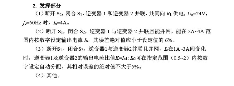 A题图片 3
