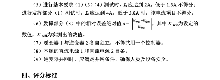 A题图片 5