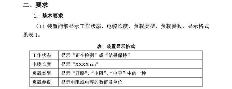 B题图片 2