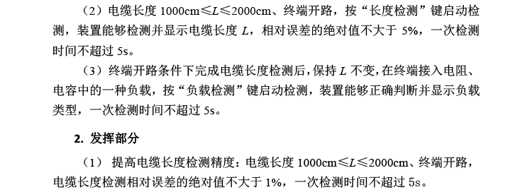 B题图片 3