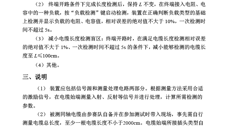 B题图片 4