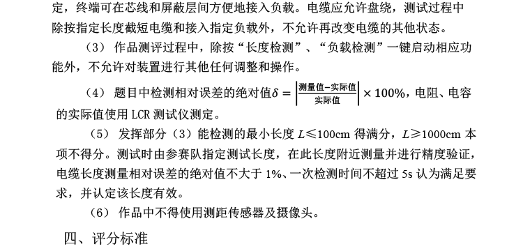 B题图片 5